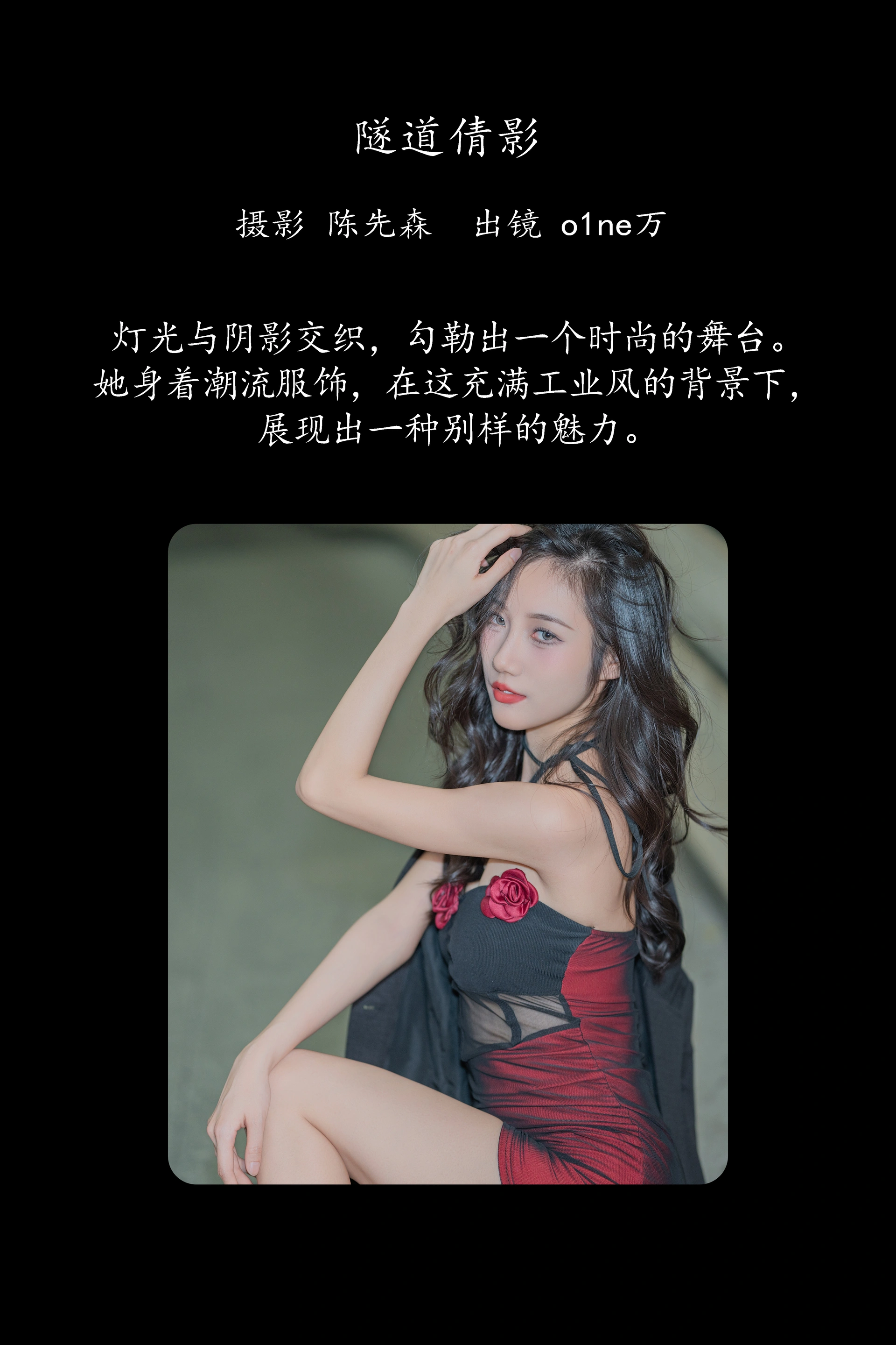2025.02.10 隧道 0